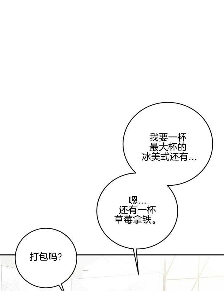 《奶凶霸总钓妻手册》漫画最新章节第81话_被发现了免费下拉式在线观看章节第【8】张图片