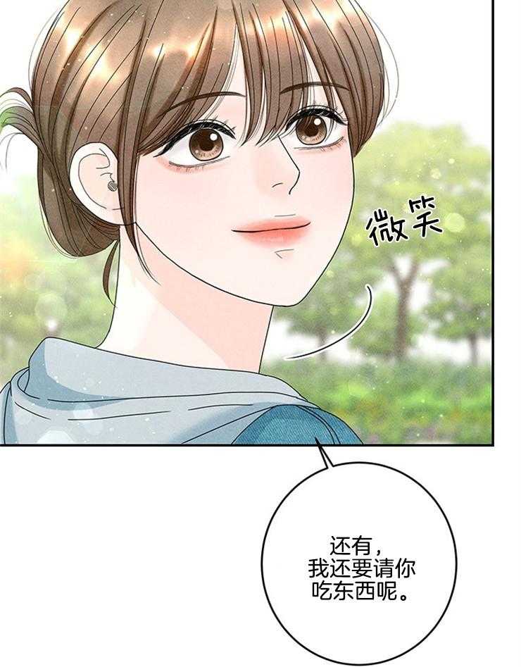 《奶凶霸总钓妻手册》漫画最新章节第81话_被发现了免费下拉式在线观看章节第【20】张图片