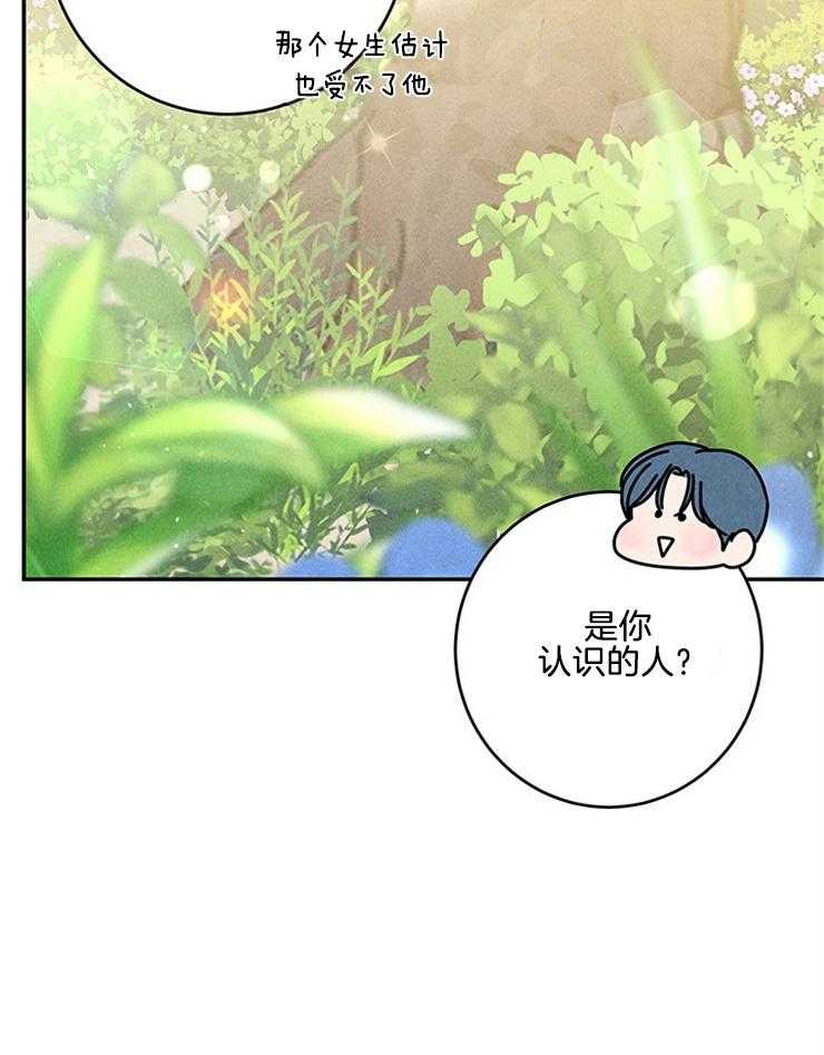 《奶凶霸总钓妻手册》漫画最新章节第81话_被发现了免费下拉式在线观看章节第【29】张图片