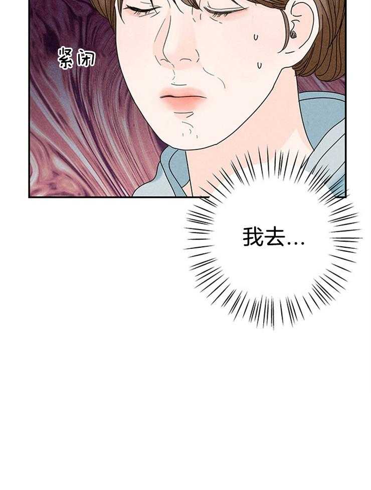 《奶凶霸总钓妻手册》漫画最新章节第81话_被发现了免费下拉式在线观看章节第【1】张图片