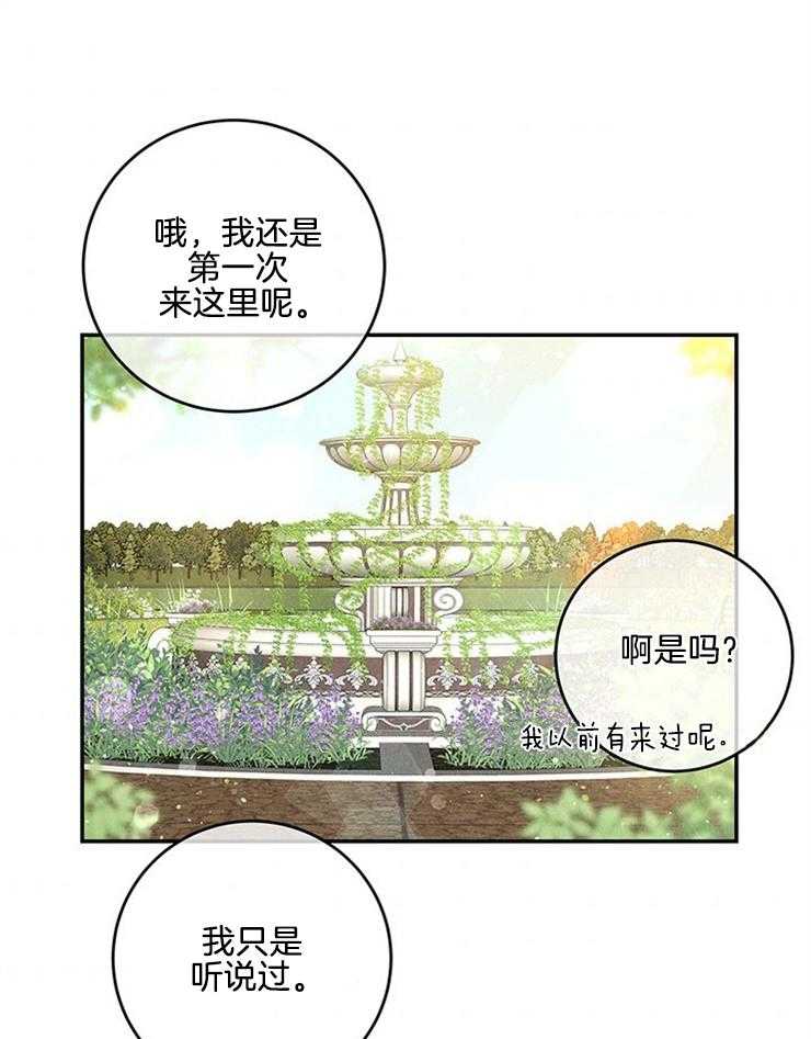 《奶凶霸总钓妻手册》漫画最新章节第81话_被发现了免费下拉式在线观看章节第【36】张图片