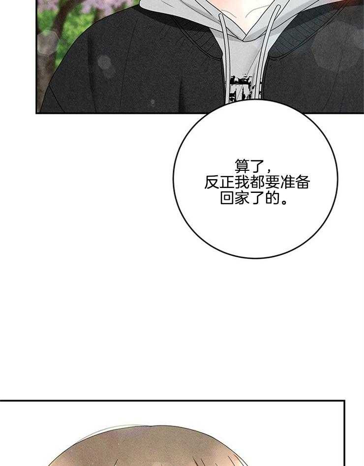 《奶凶霸总钓妻手册》漫画最新章节第81话_被发现了免费下拉式在线观看章节第【21】张图片