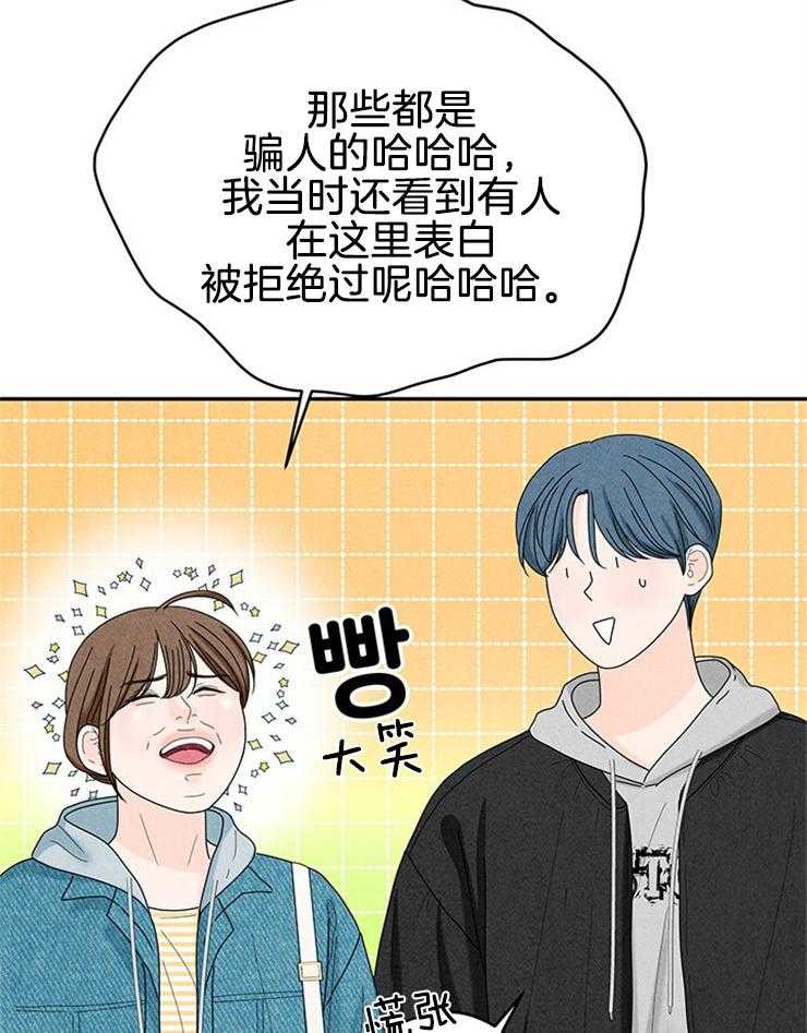 《奶凶霸总钓妻手册》漫画最新章节第81话_被发现了免费下拉式在线观看章节第【31】张图片