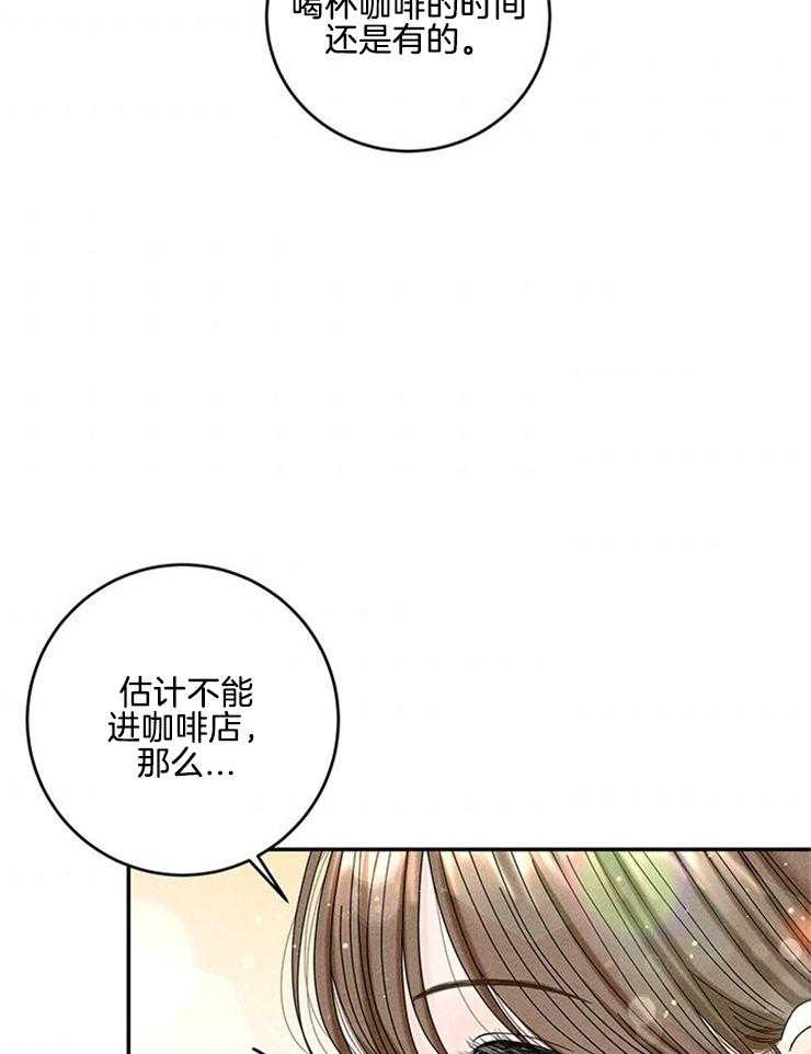 《奶凶霸总钓妻手册》漫画最新章节第81话_被发现了免费下拉式在线观看章节第【14】张图片