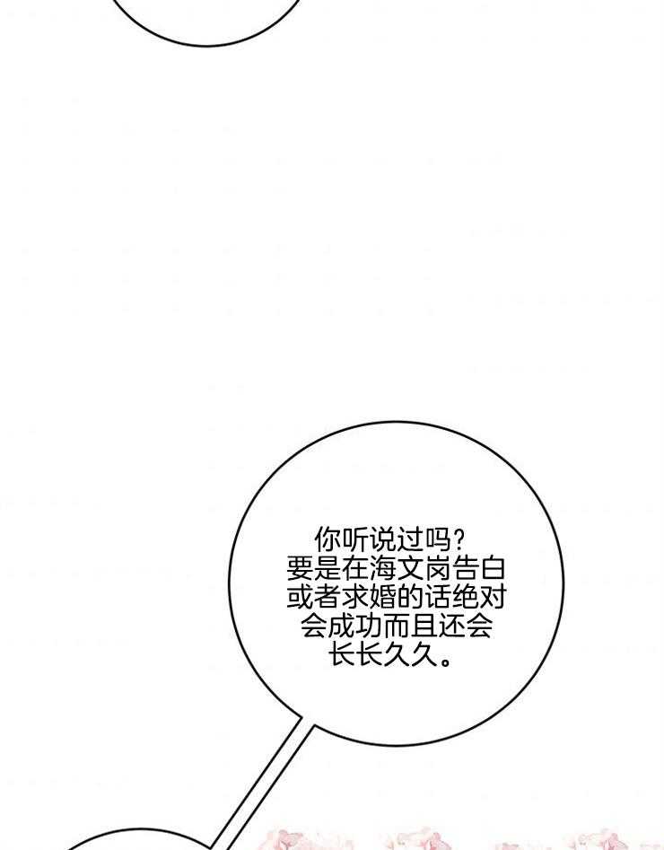 《奶凶霸总钓妻手册》漫画最新章节第81话_被发现了免费下拉式在线观看章节第【35】张图片