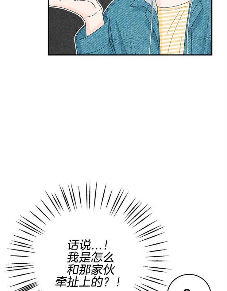 《奶凶霸总钓妻手册》漫画最新章节第81话_被发现了免费下拉式在线观看章节第【26】张图片