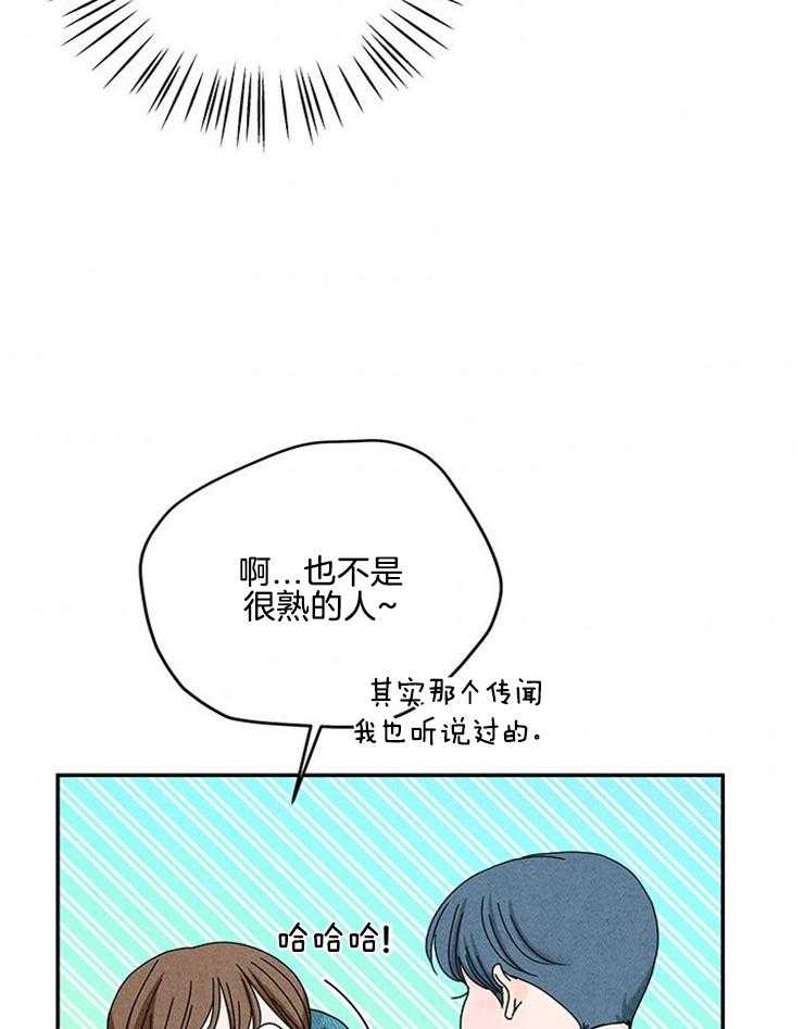 《奶凶霸总钓妻手册》漫画最新章节第81话_被发现了免费下拉式在线观看章节第【24】张图片