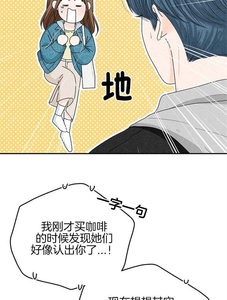 《奶凶霸总钓妻手册》漫画最新章节第83话_忘记打扫免费下拉式在线观看章节第【45】张图片