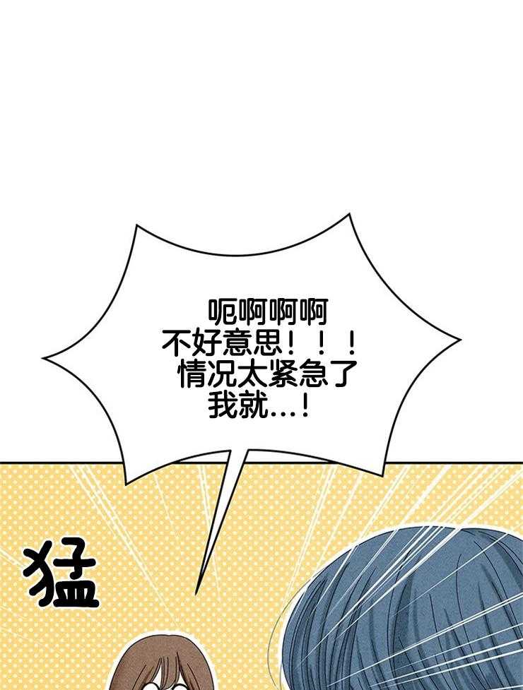 《奶凶霸总钓妻手册》漫画最新章节第83话_忘记打扫免费下拉式在线观看章节第【46】张图片