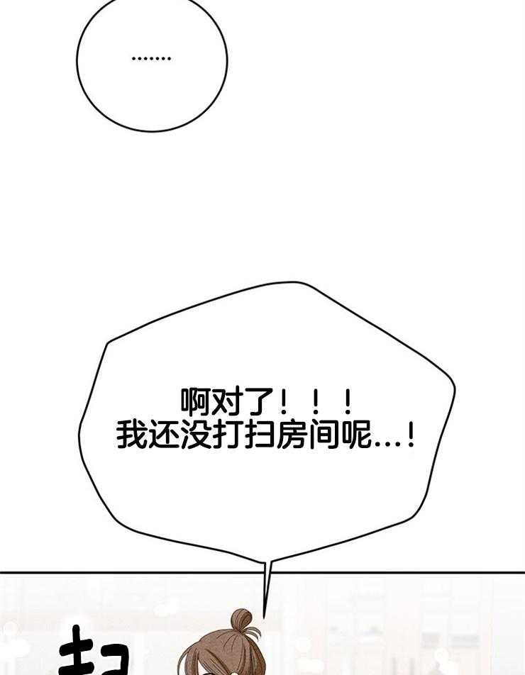 《奶凶霸总钓妻手册》漫画最新章节第83话_忘记打扫免费下拉式在线观看章节第【8】张图片