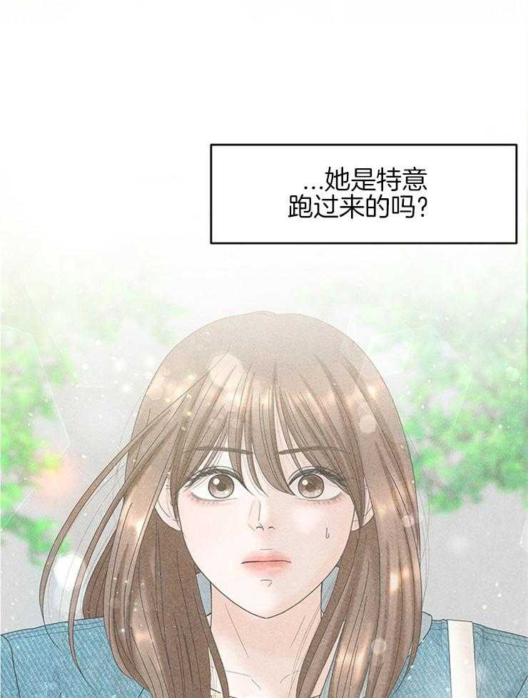 《奶凶霸总钓妻手册》漫画最新章节第83话_忘记打扫免费下拉式在线观看章节第【23】张图片