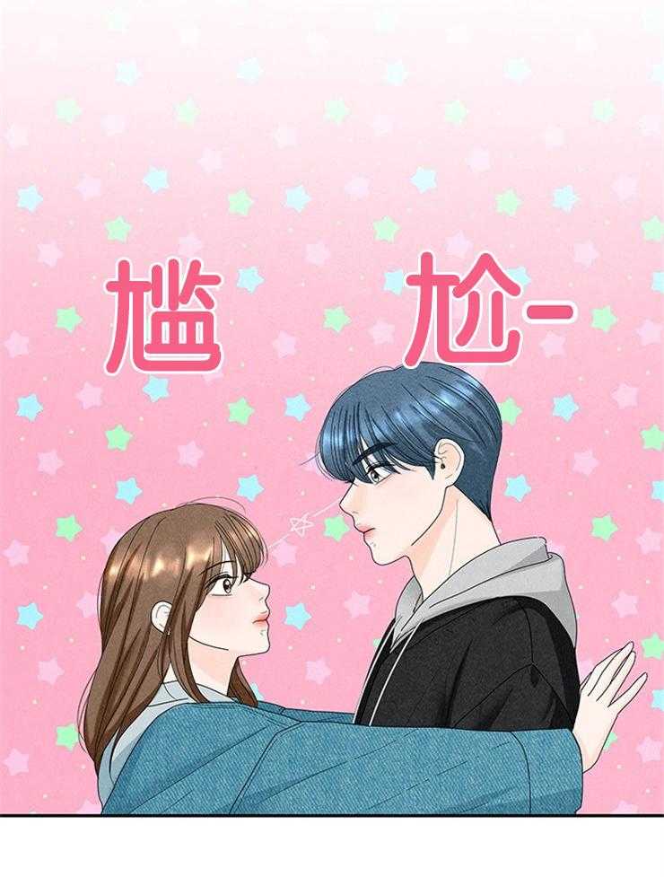 《奶凶霸总钓妻手册》漫画最新章节第83话_忘记打扫免费下拉式在线观看章节第【47】张图片