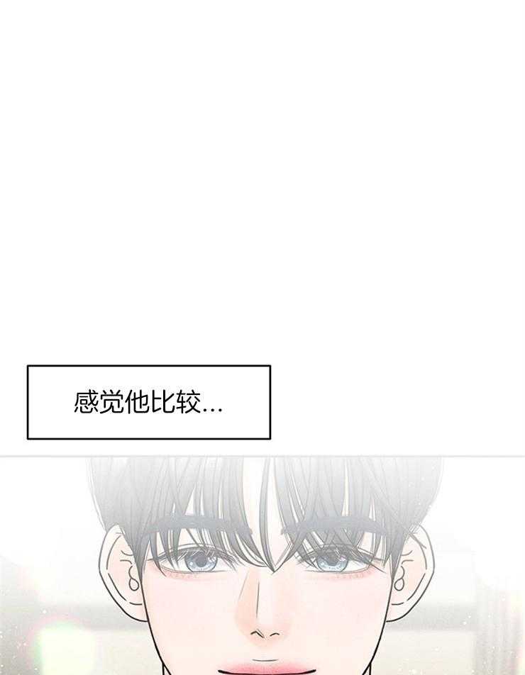 《奶凶霸总钓妻手册》漫画最新章节第83话_忘记打扫免费下拉式在线观看章节第【13】张图片