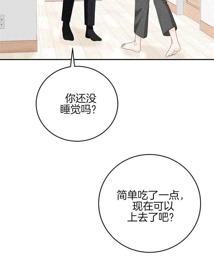 《奶凶霸总钓妻手册》漫画最新章节第83话_忘记打扫免费下拉式在线观看章节第【3】张图片