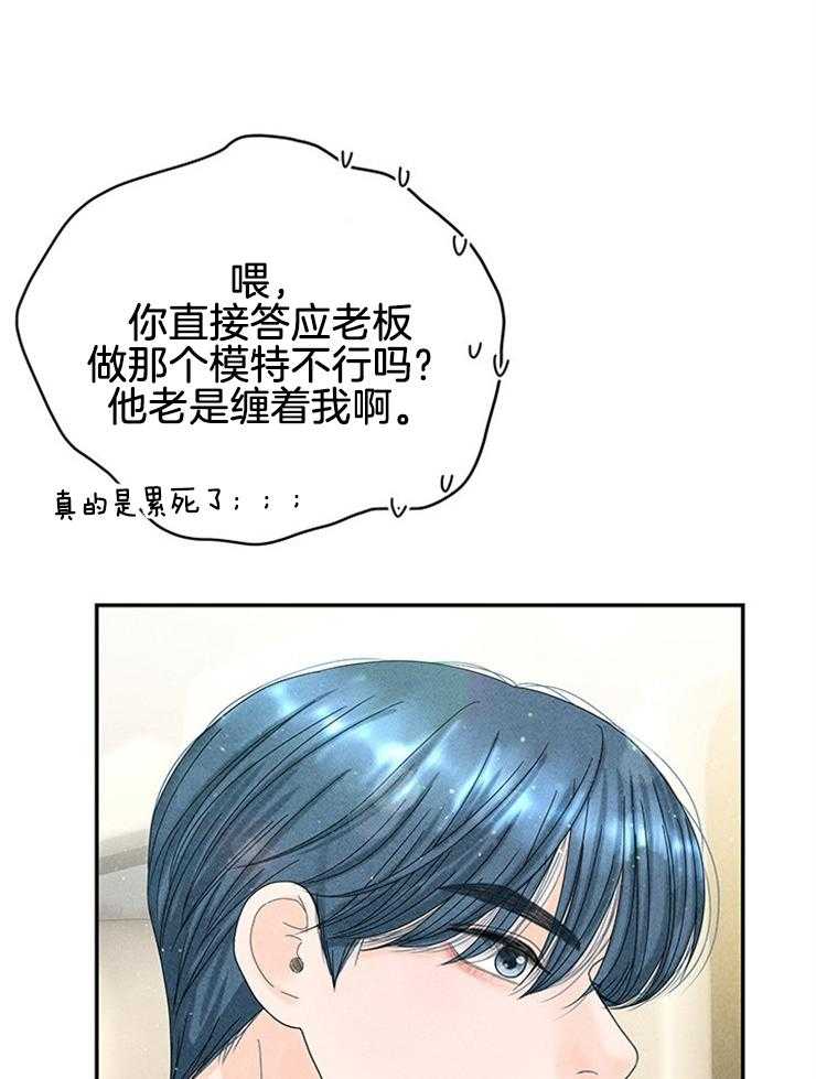 《奶凶霸总钓妻手册》漫画最新章节第83话_忘记打扫免费下拉式在线观看章节第【25】张图片