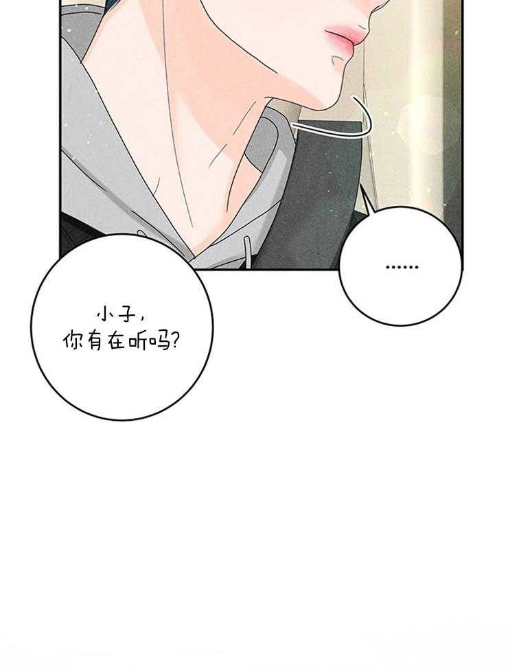 《奶凶霸总钓妻手册》漫画最新章节第83话_忘记打扫免费下拉式在线观看章节第【24】张图片