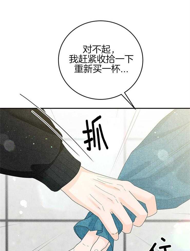 《奶凶霸总钓妻手册》漫画最新章节第83话_忘记打扫免费下拉式在线观看章节第【42】张图片