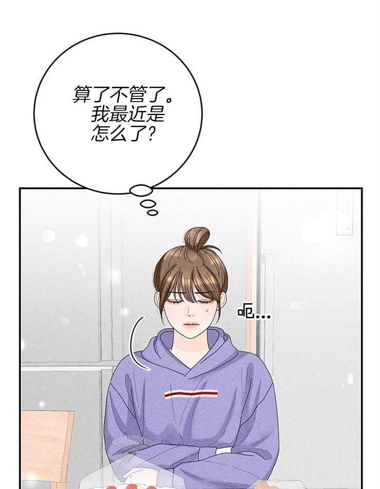 《奶凶霸总钓妻手册》漫画最新章节第83话_忘记打扫免费下拉式在线观看章节第【11】张图片