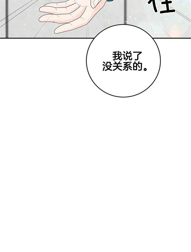 《奶凶霸总钓妻手册》漫画最新章节第83话_忘记打扫免费下拉式在线观看章节第【41】张图片