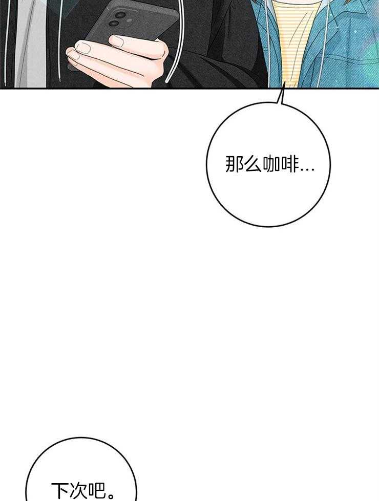 《奶凶霸总钓妻手册》漫画最新章节第83话_忘记打扫免费下拉式在线观看章节第【36】张图片