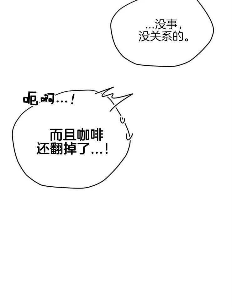 《奶凶霸总钓妻手册》漫画最新章节第83话_忘记打扫免费下拉式在线观看章节第【43】张图片