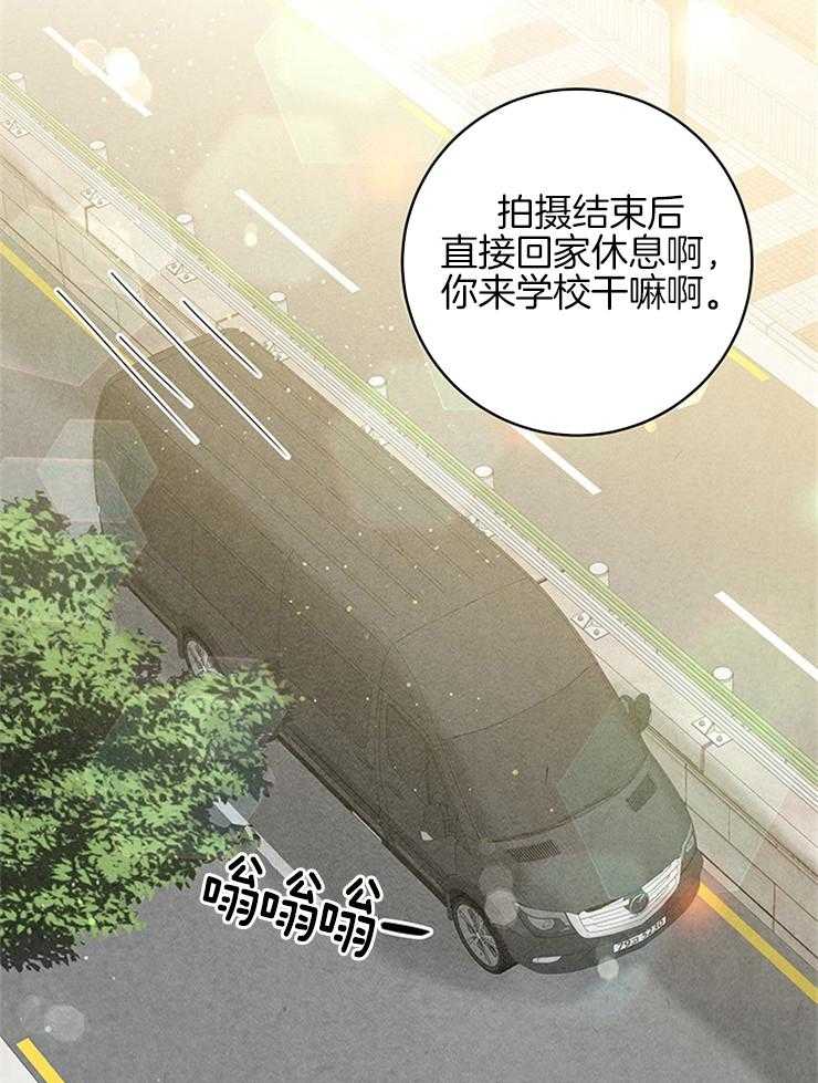 《奶凶霸总钓妻手册》漫画最新章节第83话_忘记打扫免费下拉式在线观看章节第【30】张图片