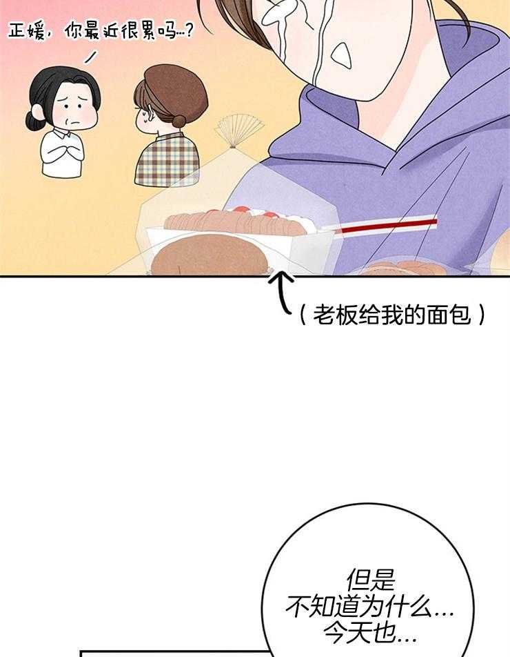 《奶凶霸总钓妻手册》漫画最新章节第83话_忘记打扫免费下拉式在线观看章节第【15】张图片