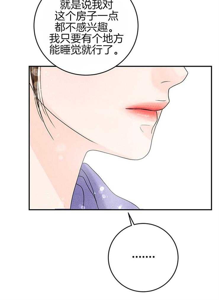 《奶凶霸总钓妻手册》漫画最新章节第84话_良心难安免费下拉式在线观看章节第【12】张图片