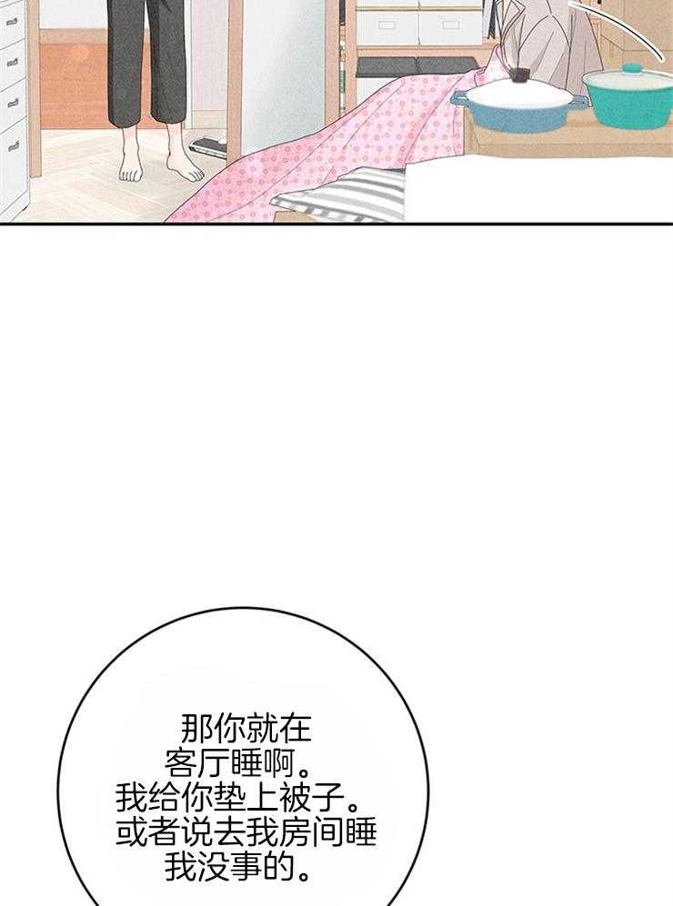 《奶凶霸总钓妻手册》漫画最新章节第84话_良心难安免费下拉式在线观看章节第【17】张图片