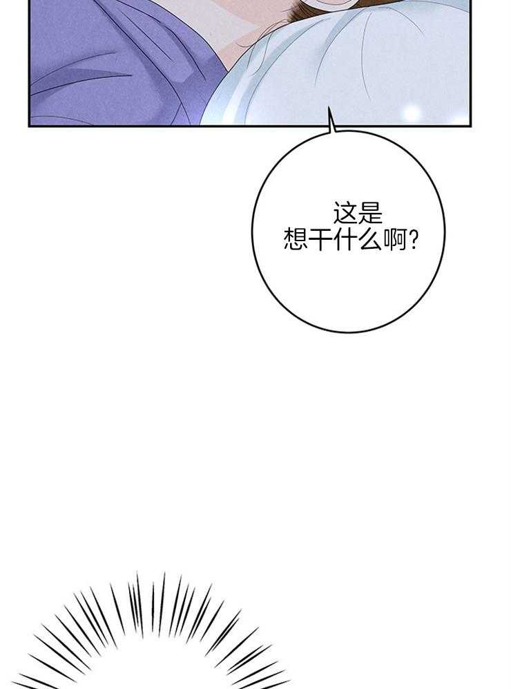 《奶凶霸总钓妻手册》漫画最新章节第84话_良心难安免费下拉式在线观看章节第【35】张图片