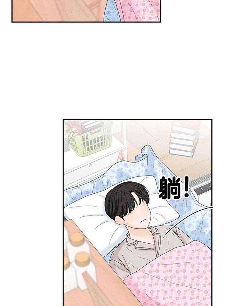 《奶凶霸总钓妻手册》漫画最新章节第84话_良心难安免费下拉式在线观看章节第【24】张图片