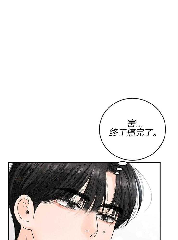 《奶凶霸总钓妻手册》漫画最新章节第84话_良心难安免费下拉式在线观看章节第【28】张图片