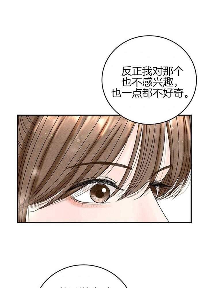 《奶凶霸总钓妻手册》漫画最新章节第84话_良心难安免费下拉式在线观看章节第【13】张图片