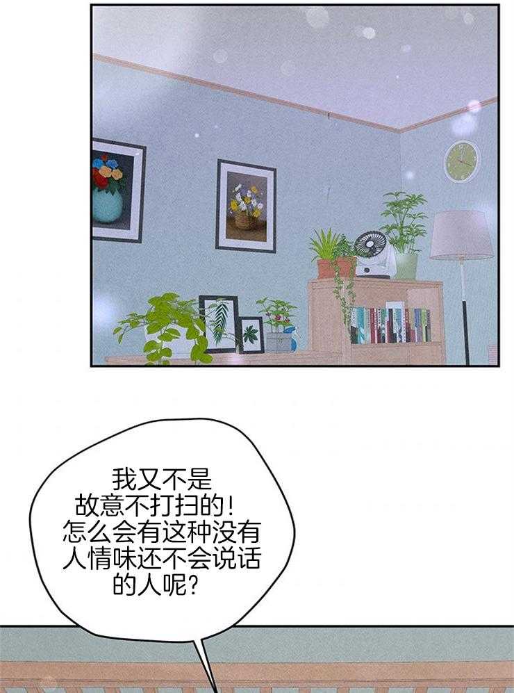 《奶凶霸总钓妻手册》漫画最新章节第84话_良心难安免费下拉式在线观看章节第【38】张图片