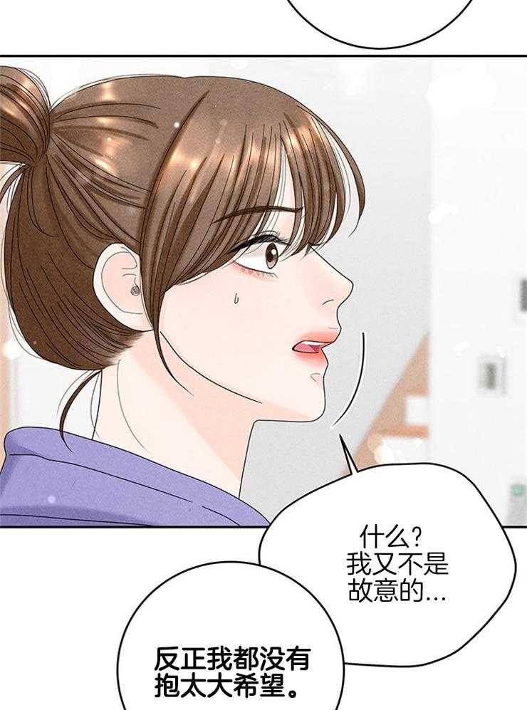 《奶凶霸总钓妻手册》漫画最新章节第84话_良心难安免费下拉式在线观看章节第【44】张图片