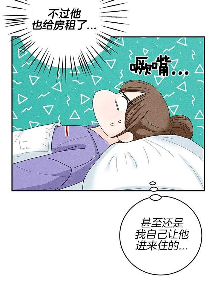 《奶凶霸总钓妻手册》漫画最新章节第84话_良心难安免费下拉式在线观看章节第【34】张图片