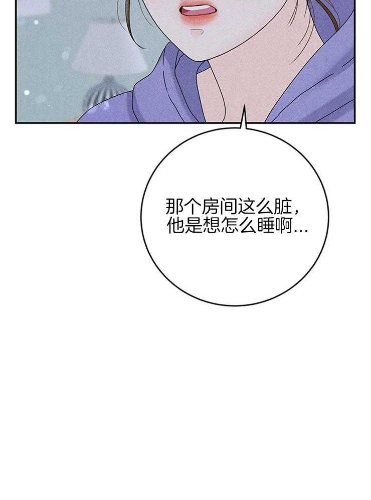 《奶凶霸总钓妻手册》漫画最新章节第84话_良心难安免费下拉式在线观看章节第【29】张图片