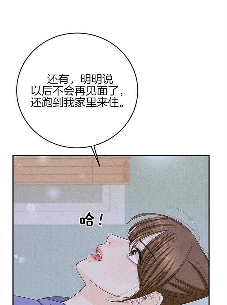 《奶凶霸总钓妻手册》漫画最新章节第84话_良心难安免费下拉式在线观看章节第【36】张图片