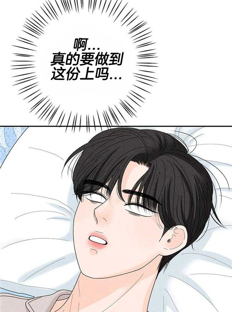 《奶凶霸总钓妻手册》漫画最新章节第84话_良心难安免费下拉式在线观看章节第【22】张图片