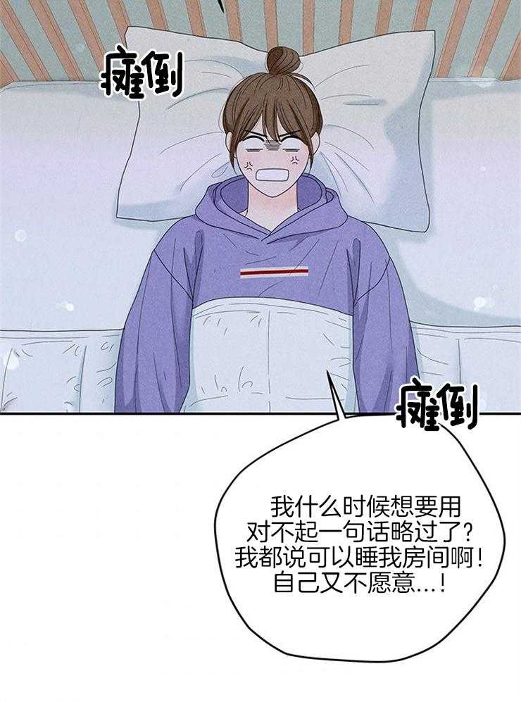 《奶凶霸总钓妻手册》漫画最新章节第84话_良心难安免费下拉式在线观看章节第【37】张图片