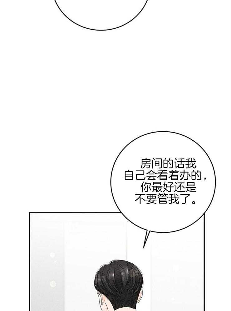 《奶凶霸总钓妻手册》漫画最新章节第84话_良心难安免费下拉式在线观看章节第【43】张图片