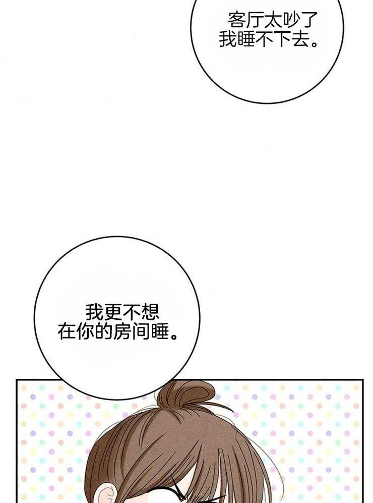 《奶凶霸总钓妻手册》漫画最新章节第84话_良心难安免费下拉式在线观看章节第【15】张图片