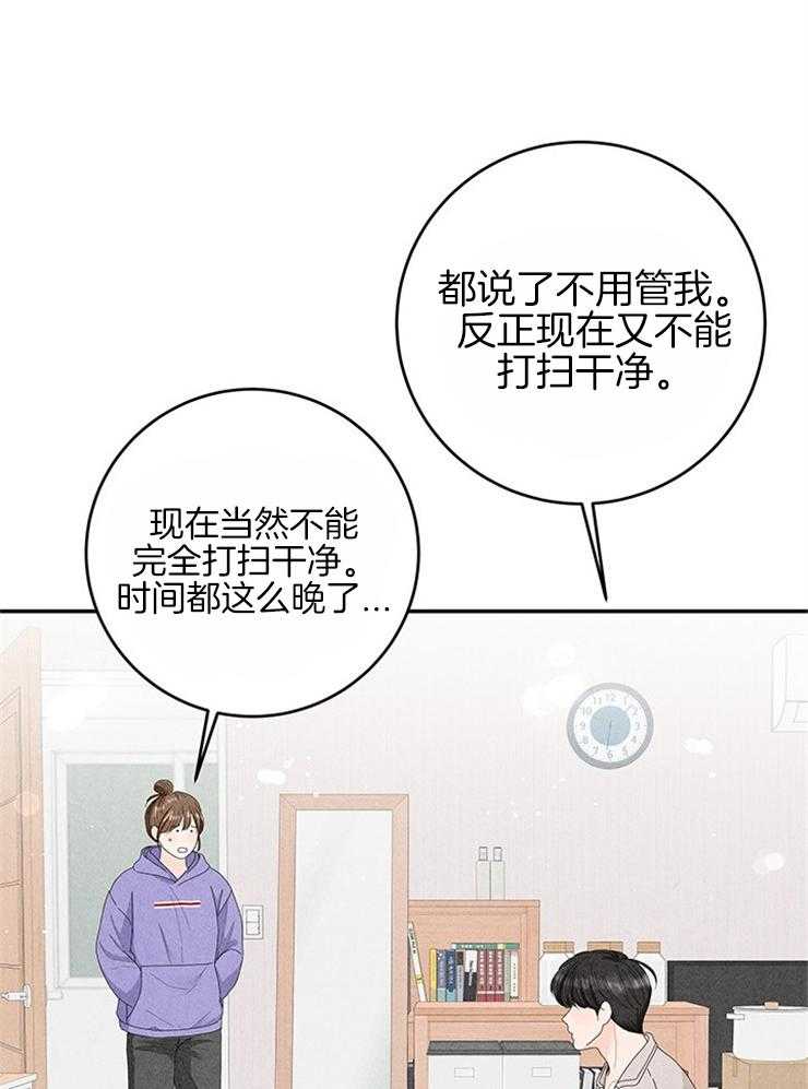 《奶凶霸总钓妻手册》漫画最新章节第84话_良心难安免费下拉式在线观看章节第【18】张图片