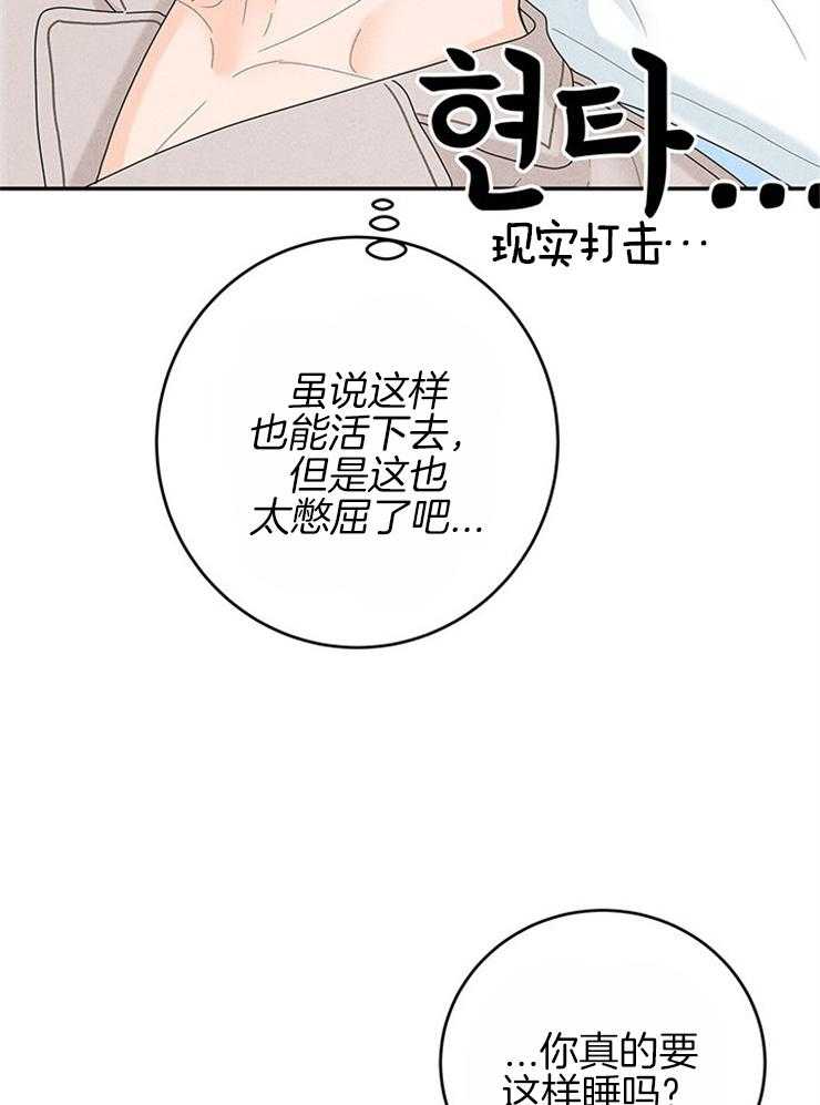 《奶凶霸总钓妻手册》漫画最新章节第84话_良心难安免费下拉式在线观看章节第【21】张图片