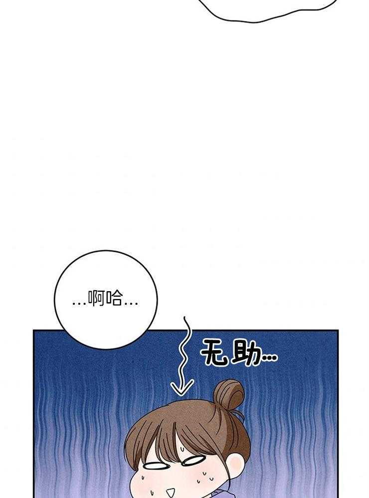 《奶凶霸总钓妻手册》漫画最新章节第84话_良心难安免费下拉式在线观看章节第【49】张图片