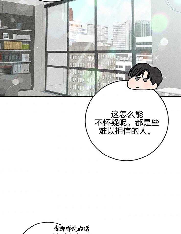 《奶凶霸总钓妻手册》漫画最新章节第85话_单独见面免费下拉式在线观看章节第【19】张图片