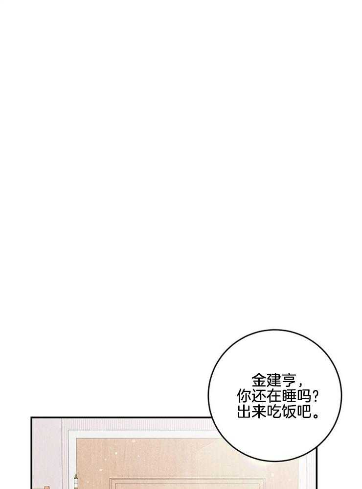 《奶凶霸总钓妻手册》漫画最新章节第85话_单独见面免费下拉式在线观看章节第【40】张图片