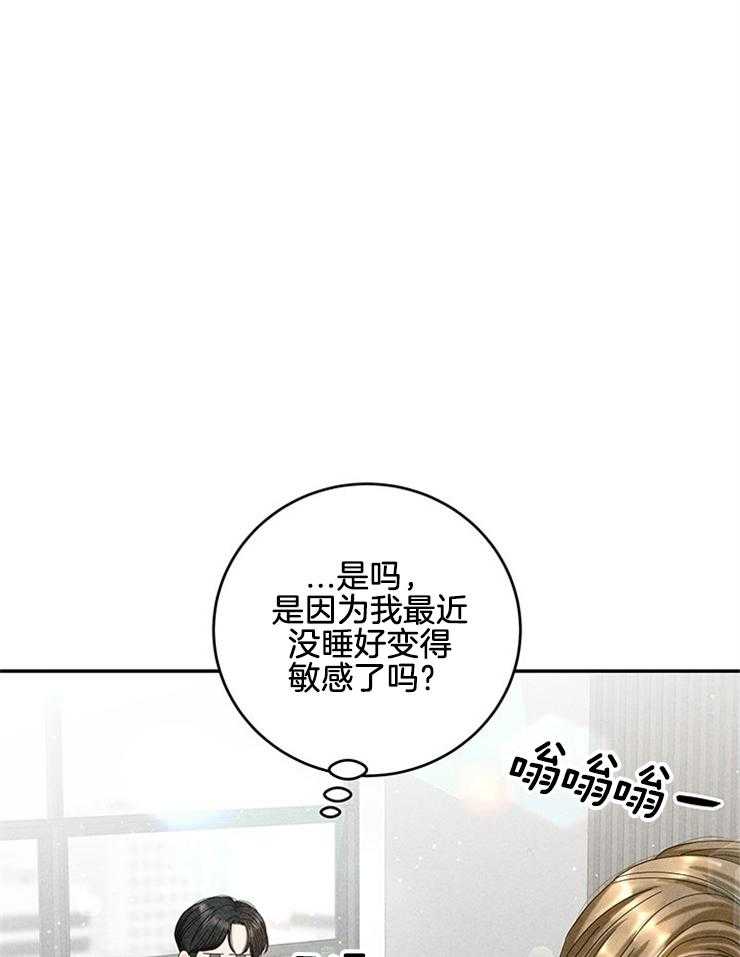 《奶凶霸总钓妻手册》漫画最新章节第85话_单独见面免费下拉式在线观看章节第【14】张图片