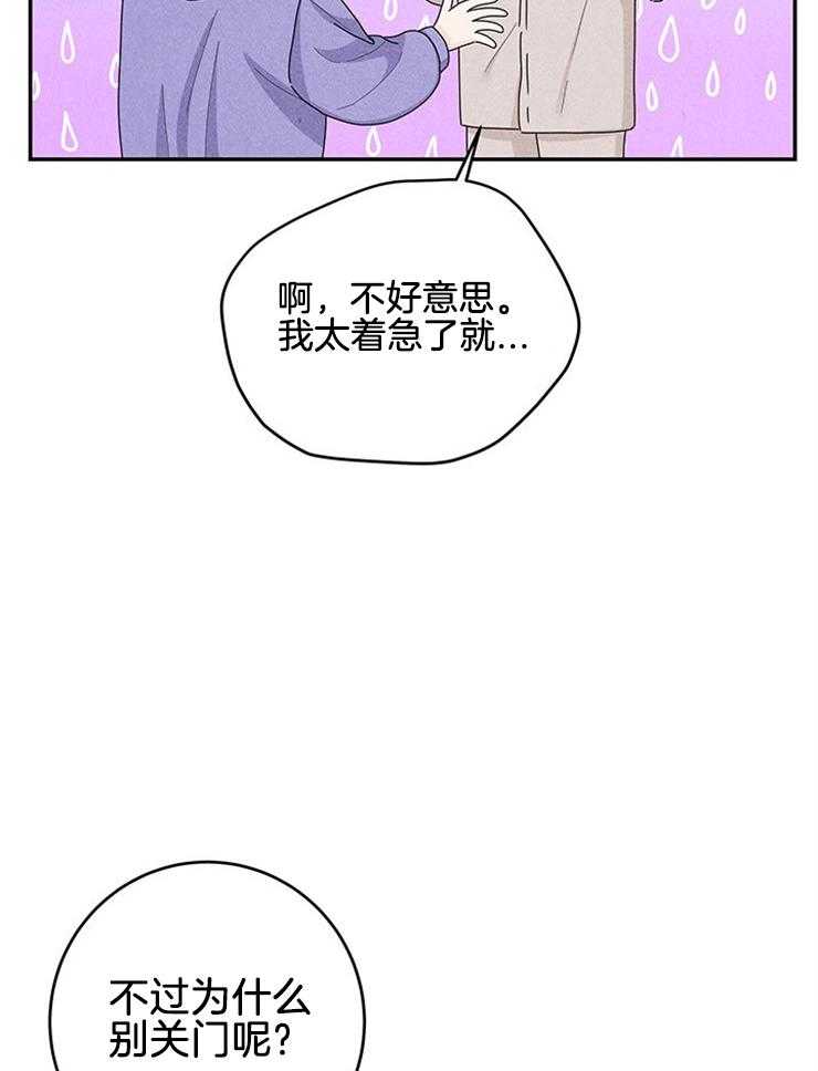 《奶凶霸总钓妻手册》漫画最新章节第85话_单独见面免费下拉式在线观看章节第【55】张图片