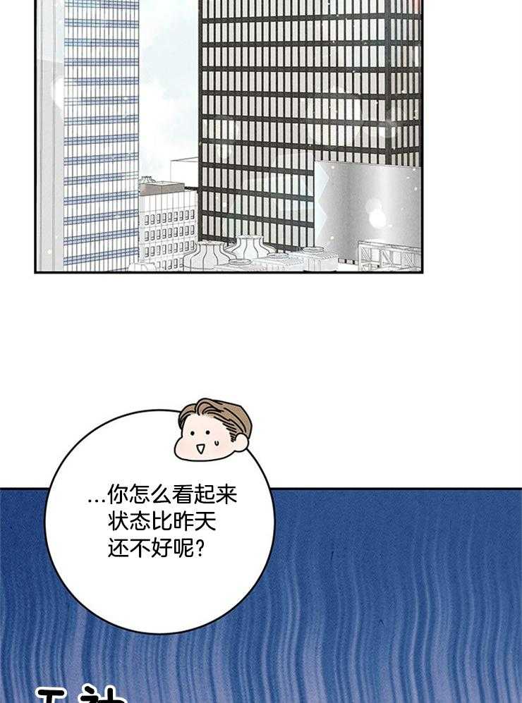 《奶凶霸总钓妻手册》漫画最新章节第85话_单独见面免费下拉式在线观看章节第【30】张图片